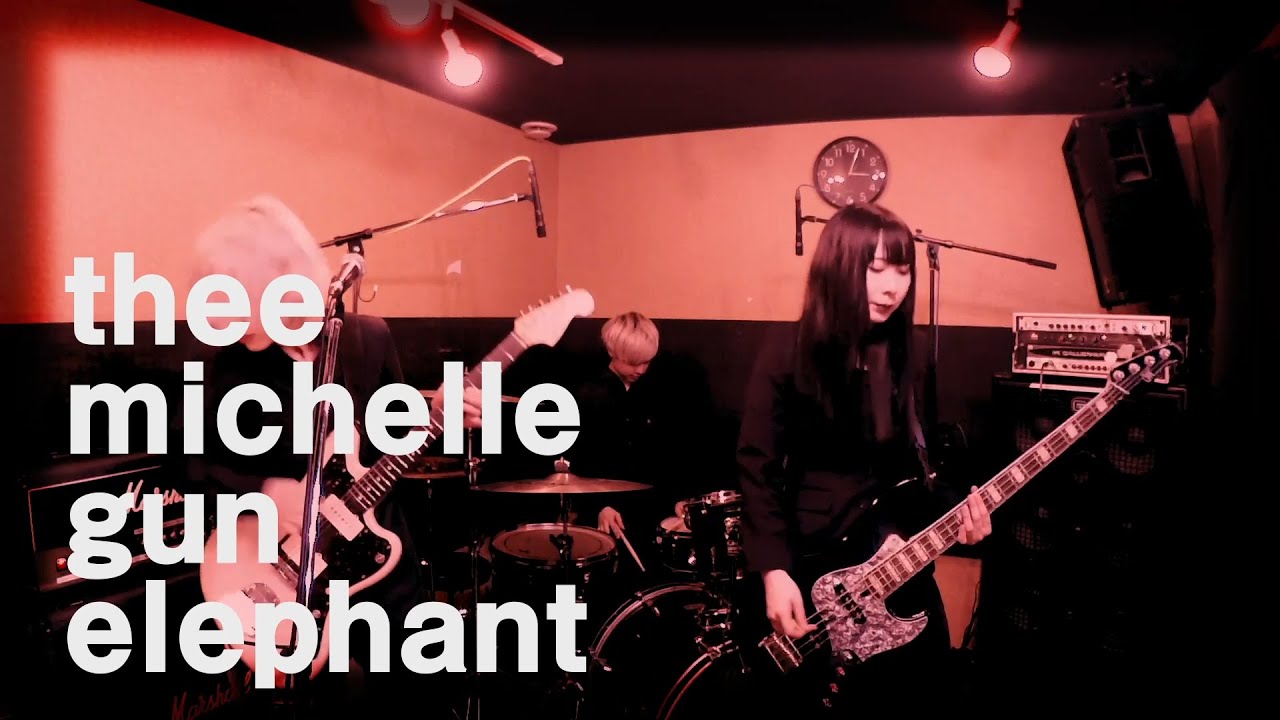 Thee Michelle Gun Elephant 世界の終わり 弾いてみた そこに鳴る軽音部 Thee Michelle Gun Elephant World S End Cover Youtube Thee Michelle Gun Elephant 世界の終わり 弾いてみた そこに鳴る軽音部 Thee Michelle Gun Elephant World S End Cover Youtube