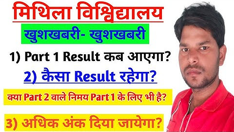 LNMU Part 1 result 2021.Latest update for BA Bsc Bcom Part 1 result 2021.Kab jari hoga Part 1 result