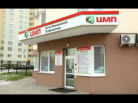 Центр медицинской профилактики в г.Екатеринбург