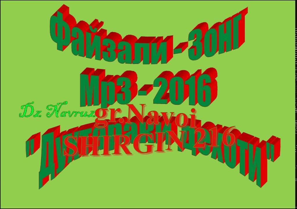 Файзали Зонг 2016  базми Туйона . gr.Navoi SHIRGIN 2016
