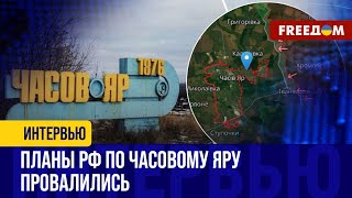 План ЗАХВАТА Часового Яра России НЕ УДАЛСЯ. Оккупанты УВЯЗЛИ под городом