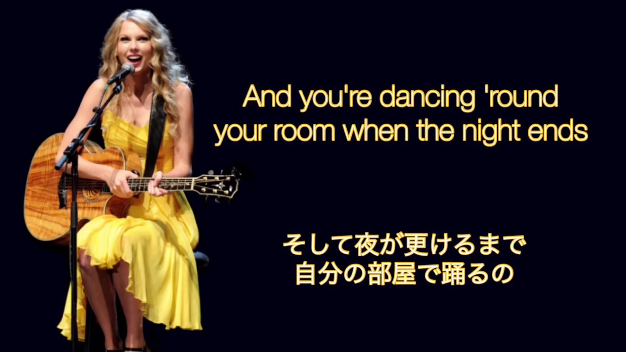 和訳 15歳になったら聴いて欲しい洋楽 Fifteen Taylor Swift 歌詞 日本語字幕 Youtube