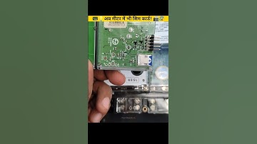 🔌⚡This Smart Meter 📟😰 Can Cut Your Power Instantly! 📠📶 | #shorts #facts #power #electric #technology