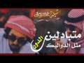 شيلة اخوك 2017 كلمات نايف الهوياني اداء نايف الهوياني و خالد الشليه MP3 YouTube شيلة اخوك 2017 كلمات نايف الهوياني اداء نايف الهوياني و خالد الشليه MP3 YouTube