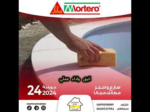 دورة مجانية للحرفيين والمهندسين في البناء