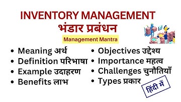 Inventory Management in Hindi - Meaning, Definitions, Objectives, Types, Importance, Challenges, Eg.
