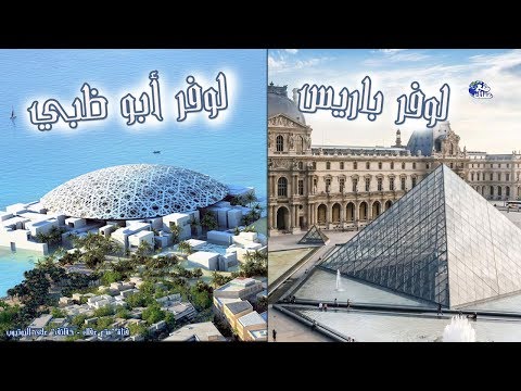 فيديو: أين يوجد أكبر متحف في العالم؟