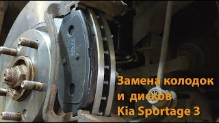 Замена передних тормозных колодок и дисков на Kia Sportage 3 Замена передних тормозных колодок и дисков на Kia Sportage 3