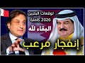 توقعات ميشال حايك 2026 عن البحرين حدث خطير يهز المملكة في رأس السنة توقعات ميشال حايك البحرين 