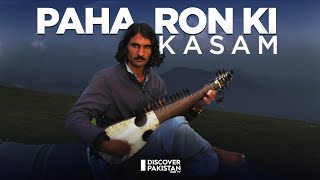 Tum Chale Aao Paharon Ki Kasam - Sounds of Pakistan
