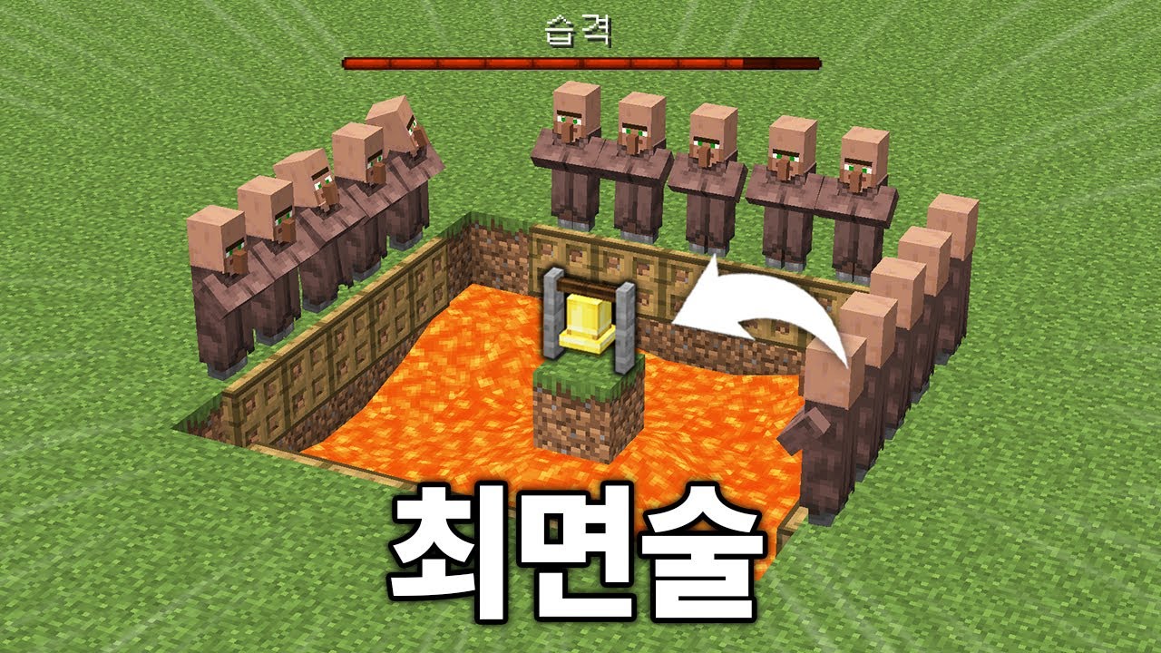 알아두면 유용한 6가지 주민 고문하는 법 (마인크래프트)