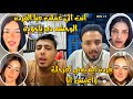 لايف كروان مشاكل بعد الصلح من انجي بيقول لحوده انت الي عملت فيا كده لايفوتك