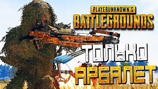 : PLAYERUNKNOWN'S BATTLEGROUNDS      !
