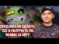 У Cooman конфликт с Hellraisers? Alwayswannafly про NaVi и Team Spirit; Предлагали 322