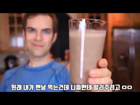 [자막] 단백질을 프로틴으로 헷갈릴 밈 V7