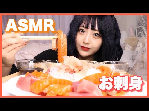 【ASMR】サーモン麺とマグロのお刺身の咀嚼音【Realsound】