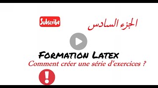 Commencer avec LateX الجزء السادس - Comment créer une série d'exercices ?