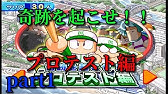 高画質パワポケ7 ヒーロー9人ミニゲームを攻略本無しで倒す男 実況 Youtube 高画質パワポケ7 ヒーロー9人ミニゲームを攻略本無しで倒す男 実況 Youtube
