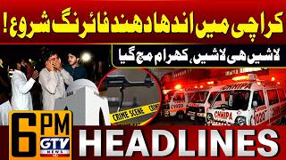 Terrible Firing Incident in Karachi | Karachi Latest Updates | 6 PM News Headlines | GTV News
