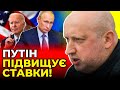 ПІДСУМКИ розмови Байден-Путін / ТУРЧИНОВ пояснив чи є ЗРАДА або ПЕРЕМОГА для України