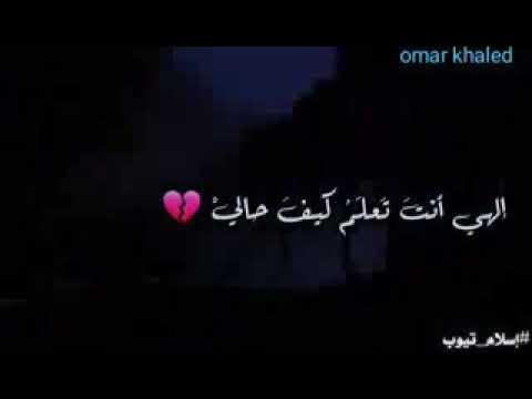 الدعاء الاروعي الهي انت تعلم كيف حالي فهل يا سيدي فرج قريب