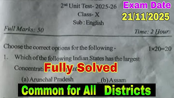 2nd Unit Test 2025 / Class 10 / English / 100% Common / 2nd unit test class 10 english 2025 #seba 