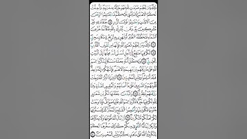 الثمن الرابع من سورة الحج مكرر للمساعدة على الحفظ
