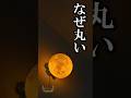 常識を疑え