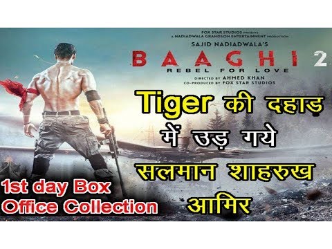 tiger-की-फिल्म-baaghi-2-ने-के-तूफान-में-उड़े-bollywood-के-superstars-!