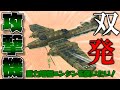 【ゆっくり実況】　下から出てくるタイプの攻撃機　ゆっくりテラテック#53
