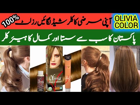 Olivia 06 Hair Colours Review At Home || GRAY COVERAGE HAIR COLOUR REVIEW || OLIVIA HAIR DYE AT HOME