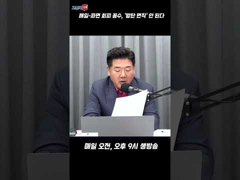 해임-<strong>파면</strong> 회피 꼼수, &amp;#39;방탄 <strong>면직</strong>&amp;#39; 안 된다