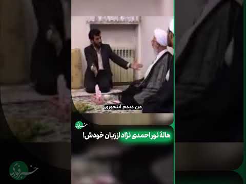 ماجرای جنجالی هاله نور احمدی نژاد