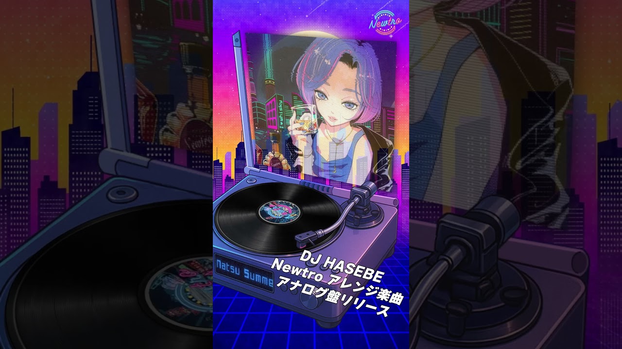 DJ HASBE / ウイスキーが、お好きでしょ EPレコード ウイスキーが、お好きでしょ / 明日、春が来たら (7インチシングル