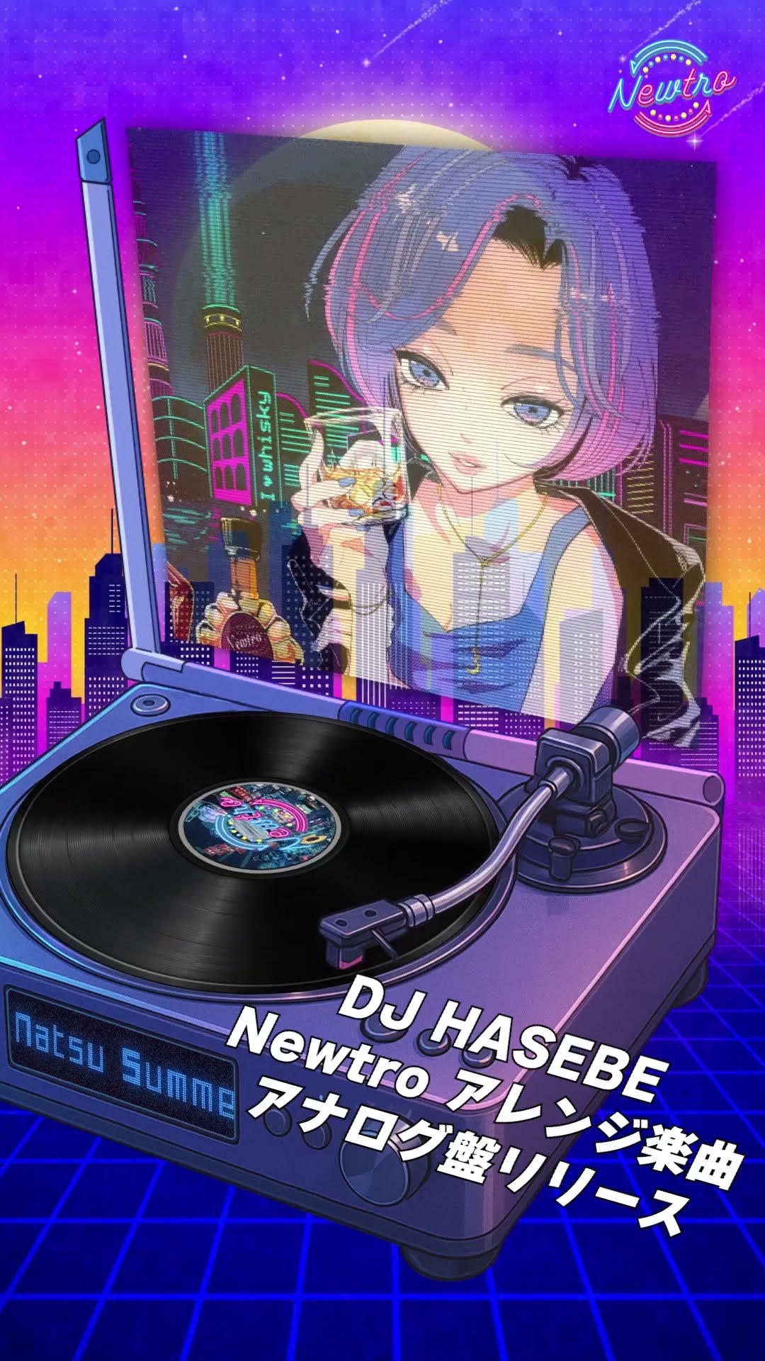 DJ HASEBE / ウイスキーが、お好きでしょ 明日、春が来たら レコード ウイスキーが、お好きでしょ / 明日、春が来たら (7INCH)/DJ HASEBE