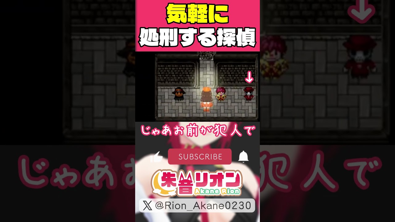 勘で処刑するVTuber #shorts #vtuber #ゲーム実況 #TrickanTreat #ホラゲ #ホラーゲーム #funny #HorrorGame