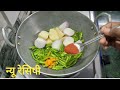 गवार की सब्जी तो आपने हजारों बार खाई होगी इस तरह से ना बनाई होगी ना ही कभी खाई होगी gavar chi bhaji