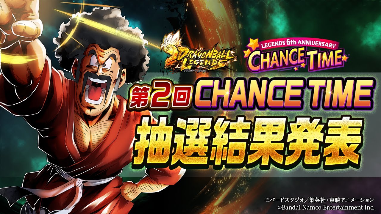 ドラゴンボール レジェンズ】第2回「LEGENDS 6th ANNIVERSARY CHANCE