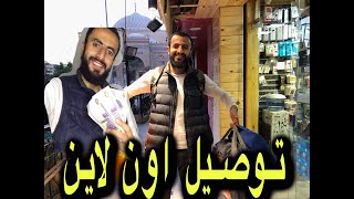 مكاتب الشحن في مصر - شركات التوصيل اون لاين