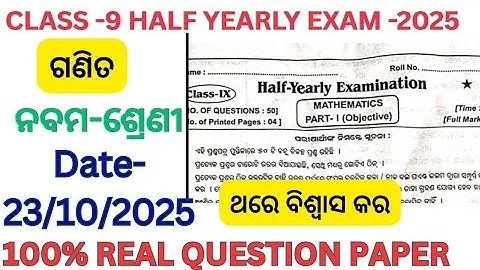 9th class half yearly exam math question 2025 l 9 class half yearly math real question paper 2025 l