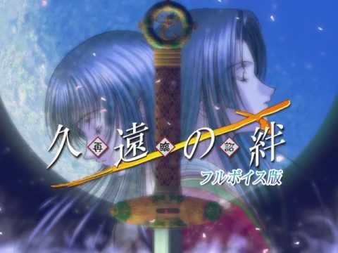 久遠の絆 再臨詔 フルボイス版』デモムービー - YouTube