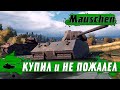 ТОП ДАМАГ В ПЕРВЫЙ ДЕНЬ ● Купил танк Mauschen на ОСНОВУ ● World of Tanks Blitz