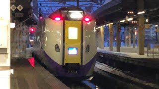 【キハ261系代走】おおぞら9号 札幌駅発車