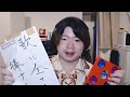 #35 稲葉浩志「念書」が良すぎるから念書を書こうぜ!(+曲の感想)|イナソロ一日一曲 #enzepp