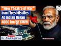 War Expands; Iran Fires Missiles At Indian Ocean US-UK Base | Ankit Agrawal Study IQ