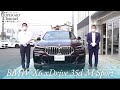 BMW X6 xドライブ 35d Mスポーツ 中古車試乗インプレッション