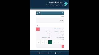 طريقة الاستعلام عن الحضور والغياب بالكليات التقنية