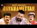 Jayaram birt.ay special mashup  linto kurian