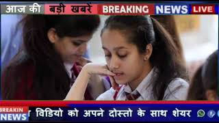 बोर्ड परीक्षा 2024 पेपर पैटर्न में बड़ा बदलाव/Board Exam 2024 Latest News boardexam