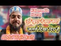 Unki mahak ne dil ke gunche khila diye hai abdul wajid kaifi 2024